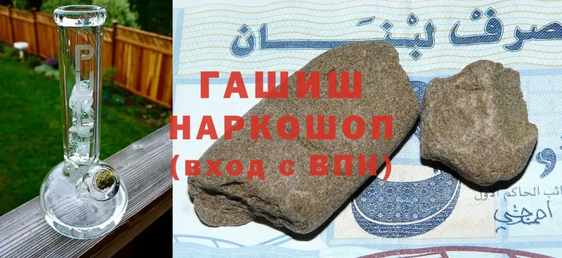 наркошоп  Княгинино  ГАШИШ хэш 