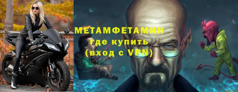 Первитин витя  mega онион  Княгинино 